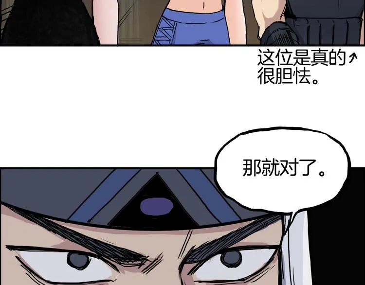 第215话 信念的代价 第146页
