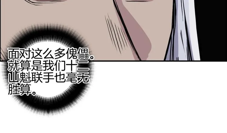 第215话 信念的代价 第147页