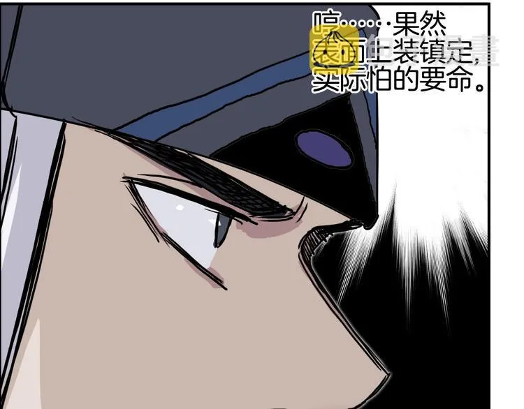 第215话 信念的代价 第150页