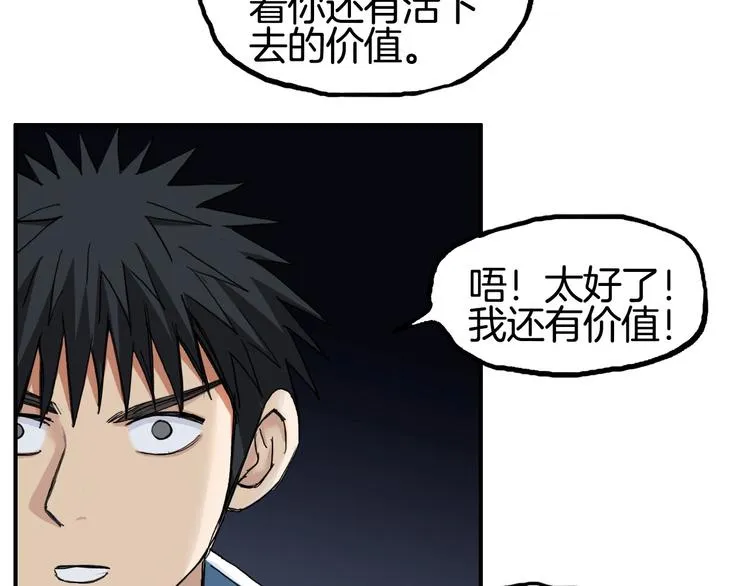 第215话 信念的代价 第152页