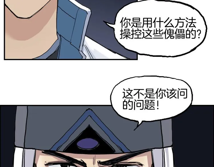 第215话 信念的代价 第153页