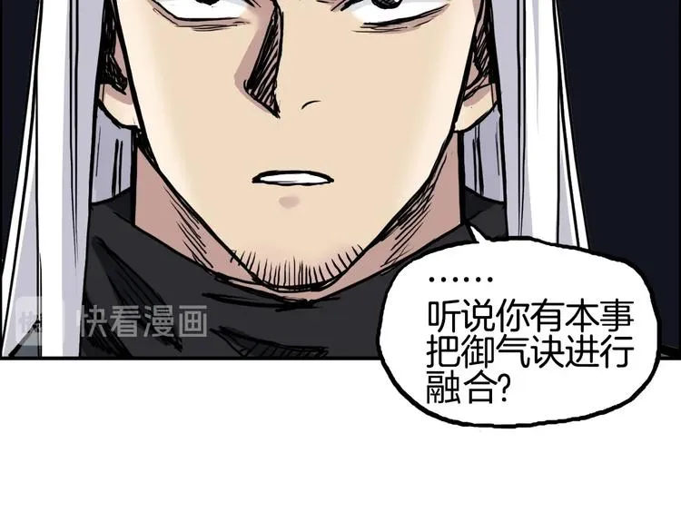 第215话 信念的代价 第154页