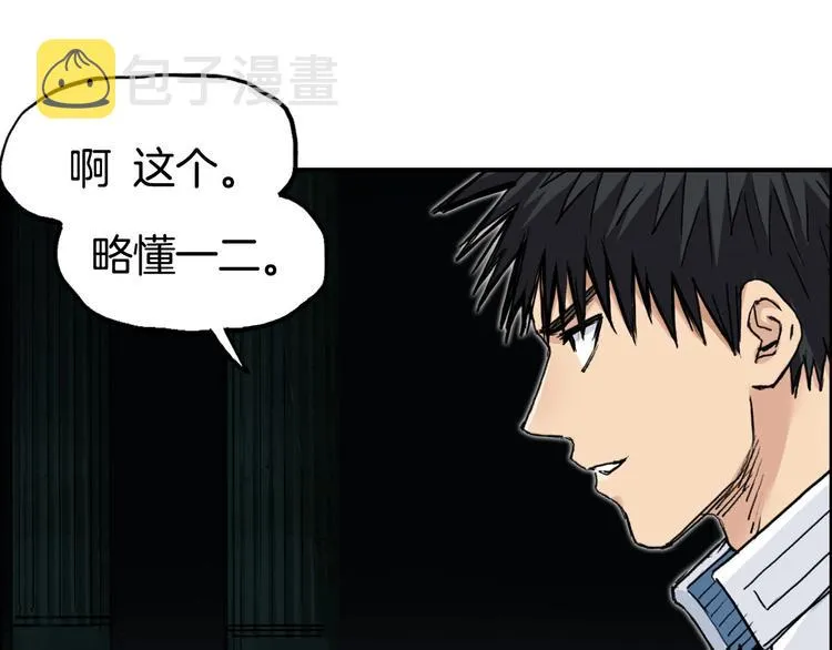 第215话 信念的代价 第155页