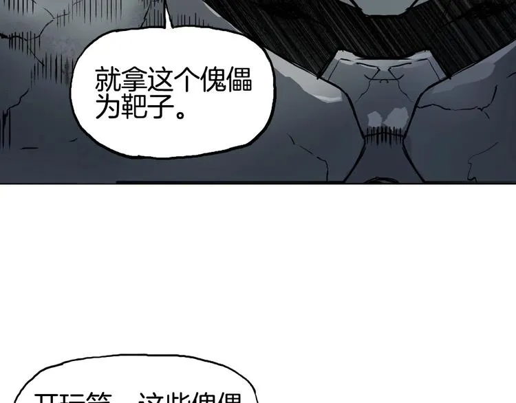 第215话 信念的代价 第158页