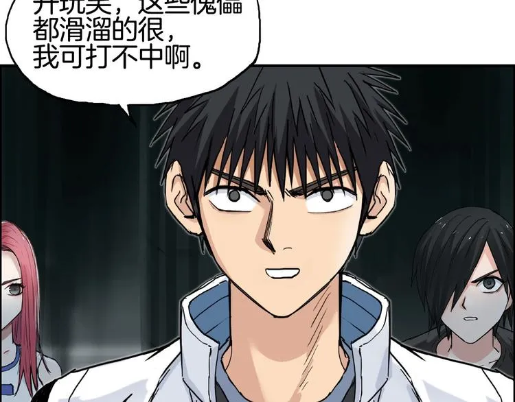 第215话 信念的代价 第159页