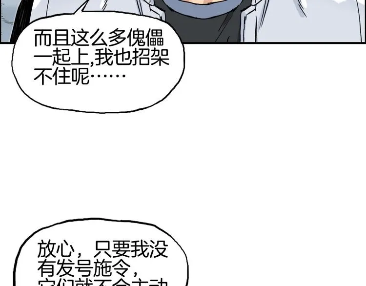 第215话 信念的代价 第160页