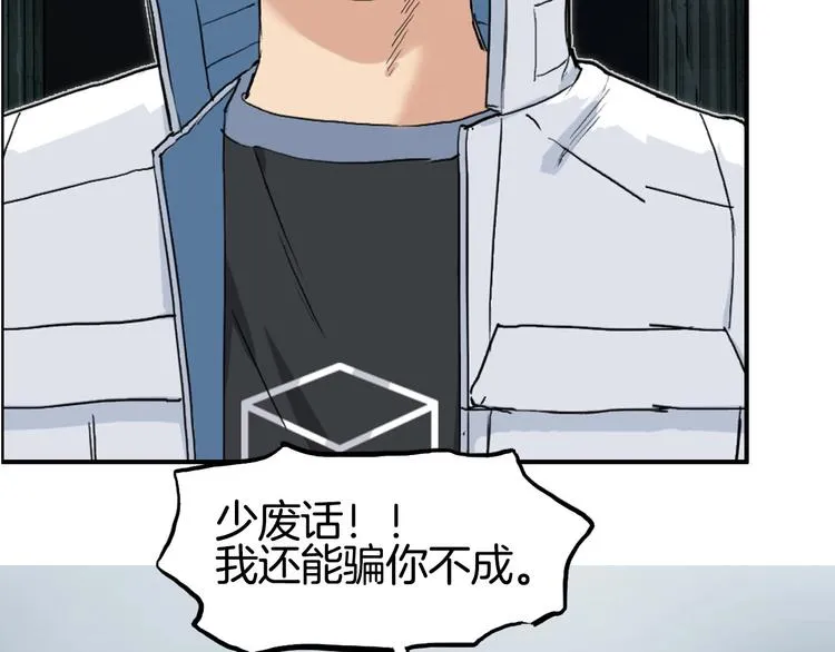 第215话 信念的代价 第163页