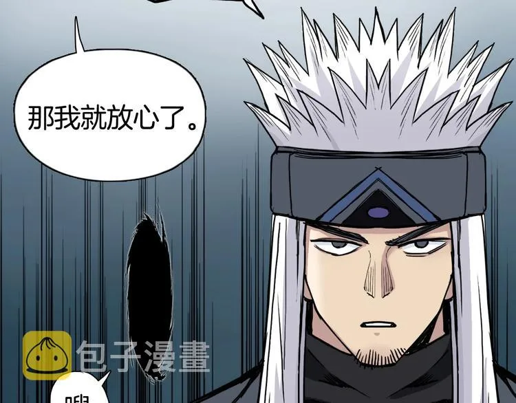 第215话 信念的代价 第164页