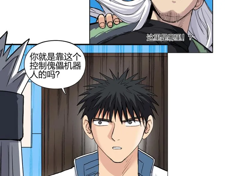 第215话 信念的代价 第170页