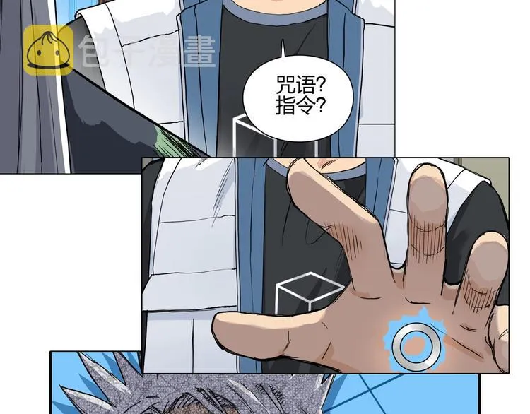 第215话 信念的代价 第171页