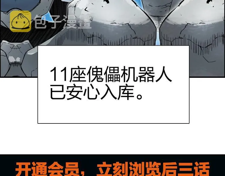 第215话 信念的代价 第173页