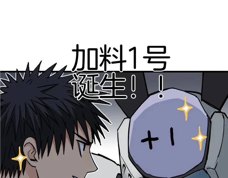 第215话 信念的代价 第175页