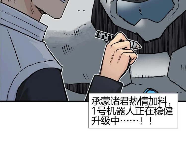 第215话 信念的代价 第176页