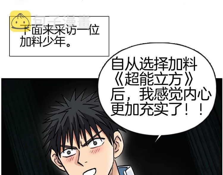 第215话 信念的代价 第179页