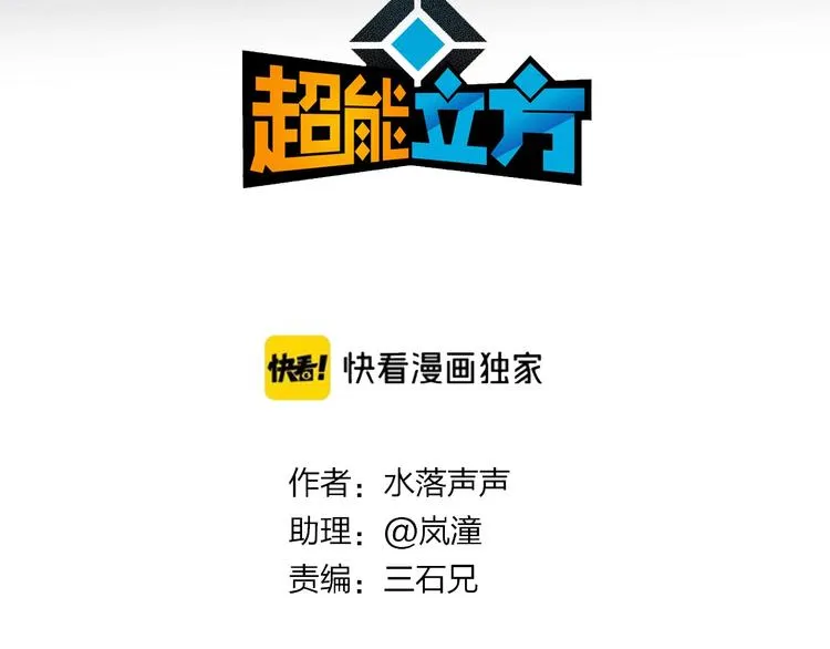 第216话 得之，你幸 第3页