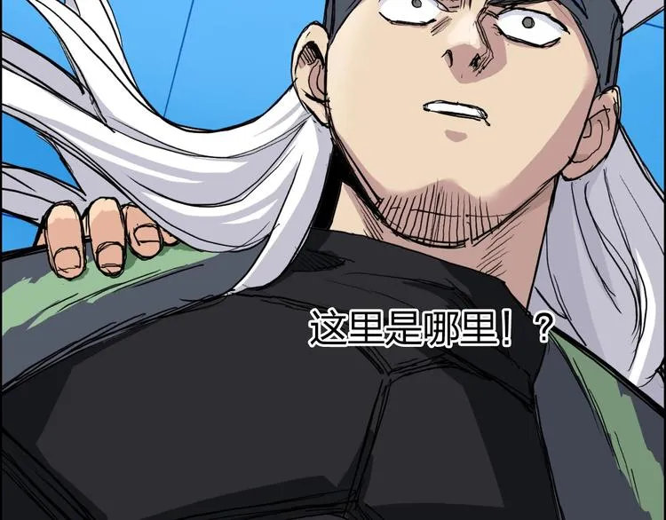 第216话 得之，你幸 第12页