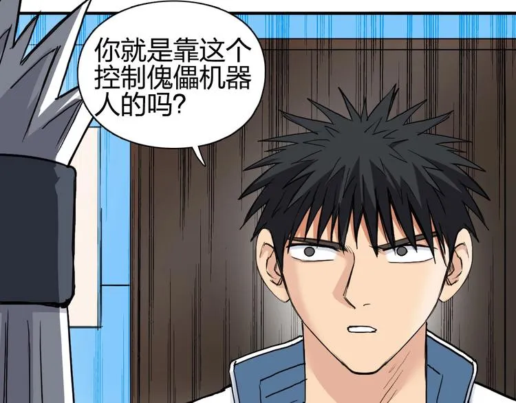第216话 得之，你幸 第15页