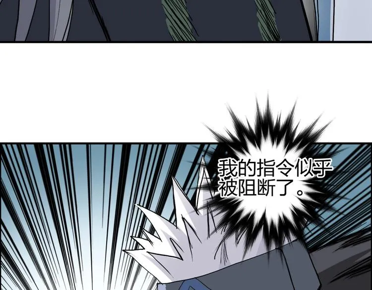 第216话 得之，你幸 第17页
