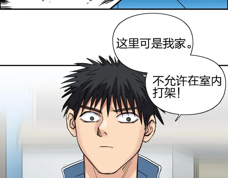 第216话 得之，你幸 第21页