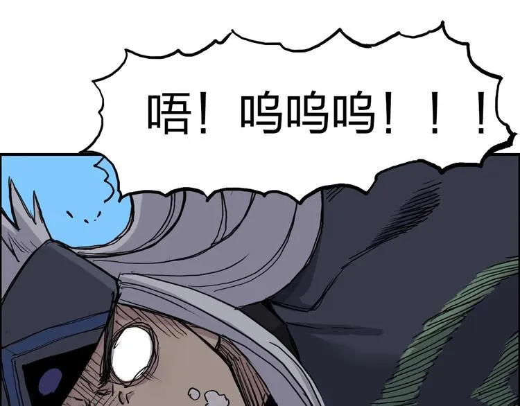 第216话 得之，你幸 第23页