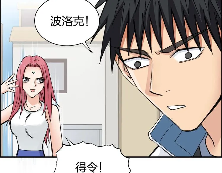 第216话 得之，你幸 第25页