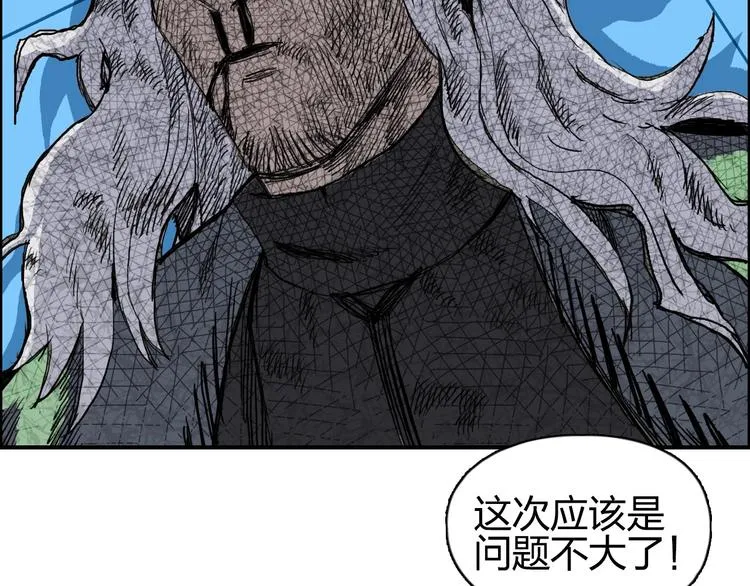 第216话 得之，你幸 第28页