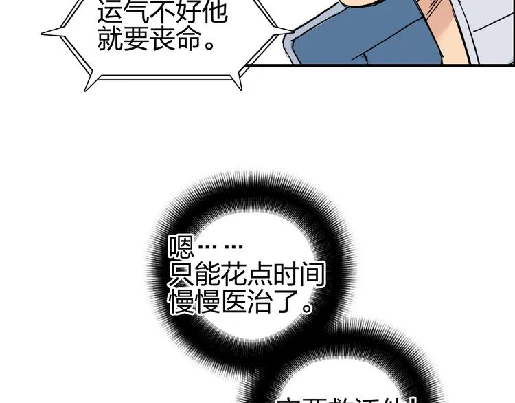 第216话 得之，你幸 第32页