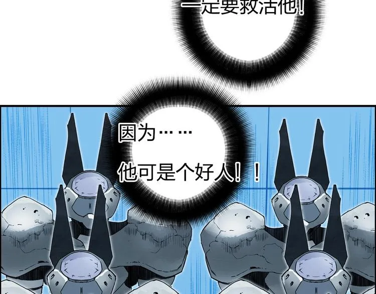 第216话 得之，你幸 第33页