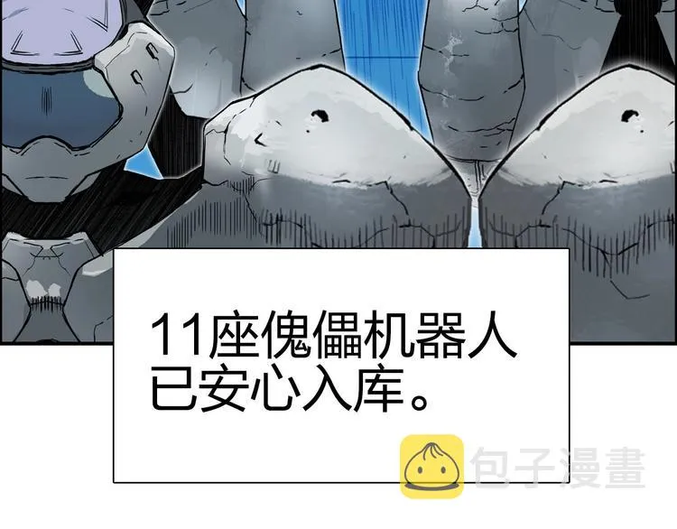 第216话 得之，你幸 第35页