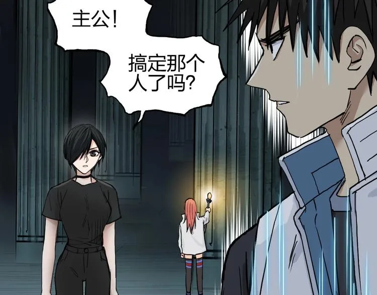 第216话 得之，你幸 第37页