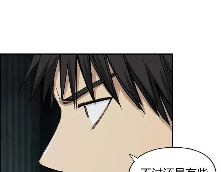 第216话 得之，你幸 第39页