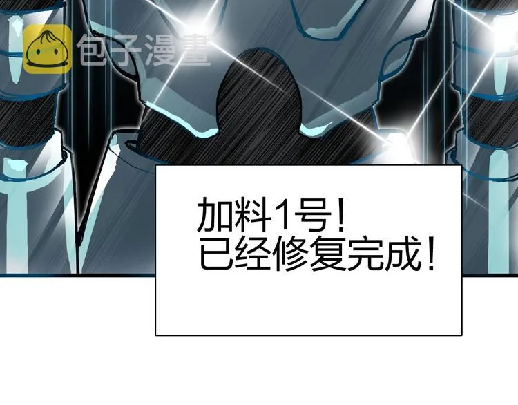 第216话 得之，你幸 第42页