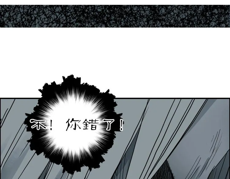 第216话 得之，你幸 第44页