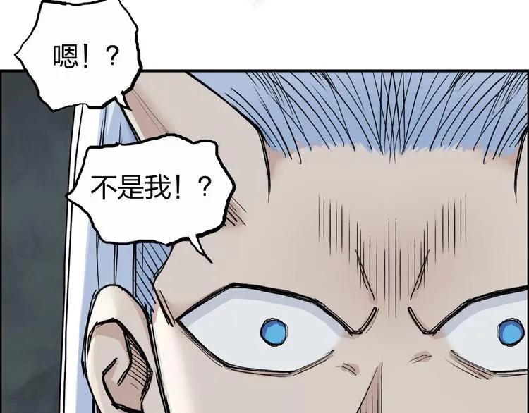 第216话 得之，你幸 第47页