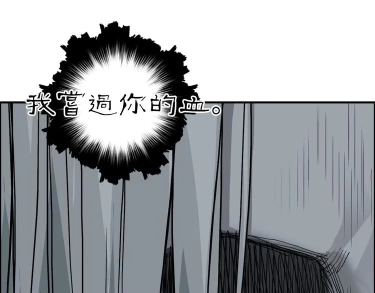 第216话 得之，你幸 第49页