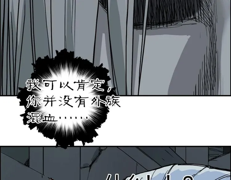 第216话 得之，你幸 第50页