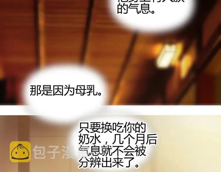 第216话 得之，你幸 第58页