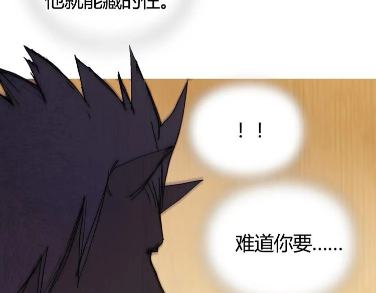 第216话 得之，你幸 第63页