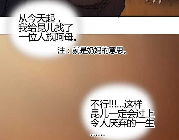 第216话 得之，你幸 第65页