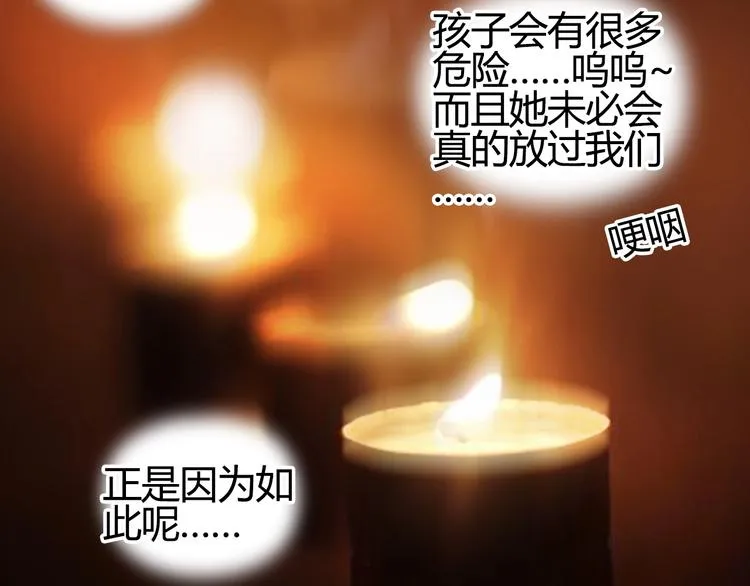 第216话 得之，你幸 第67页