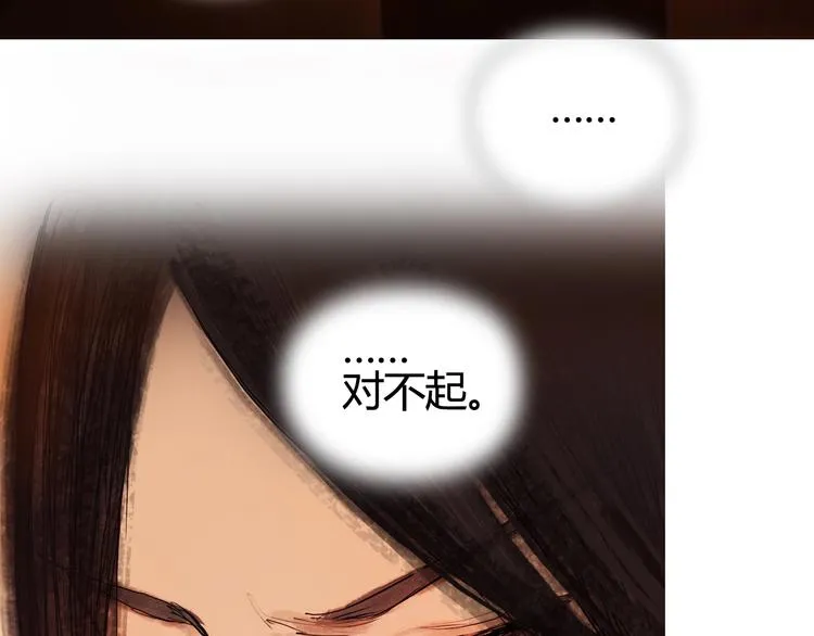 第216话 得之，你幸 第68页