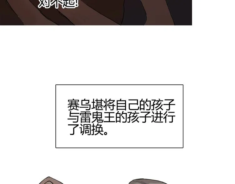第216话 得之，你幸 第70页