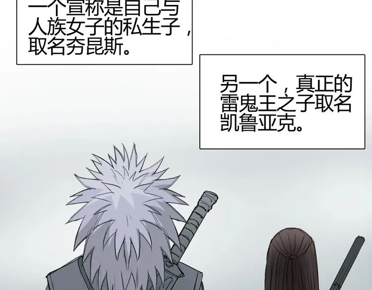第216话 得之，你幸 第72页