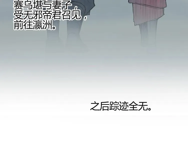 第216话 得之，你幸 第74页