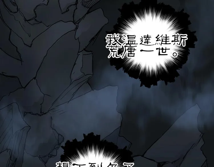 第216话 得之，你幸 第78页