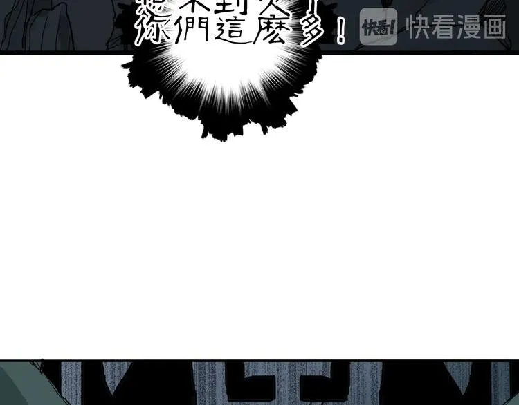 第216话 得之，你幸 第79页