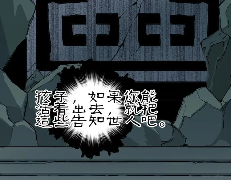 第216话 得之，你幸 第80页