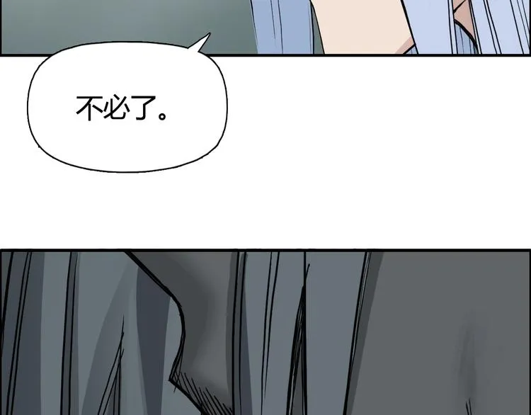 第216话 得之，你幸 第86页