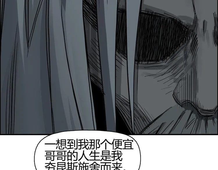 第216话 得之，你幸 第87页
