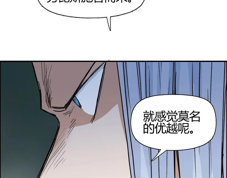 第216话 得之，你幸 第88页
